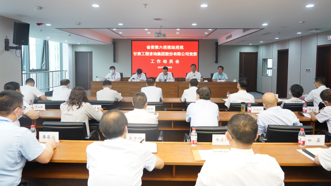 省委第六巡视组巡视米兰网页版登录入口党委工作动员会召开