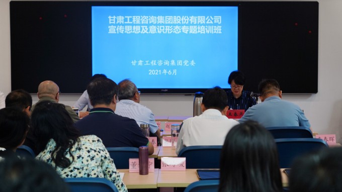 米兰网页版登录入口举办宣传思想及意识形态专题培训班