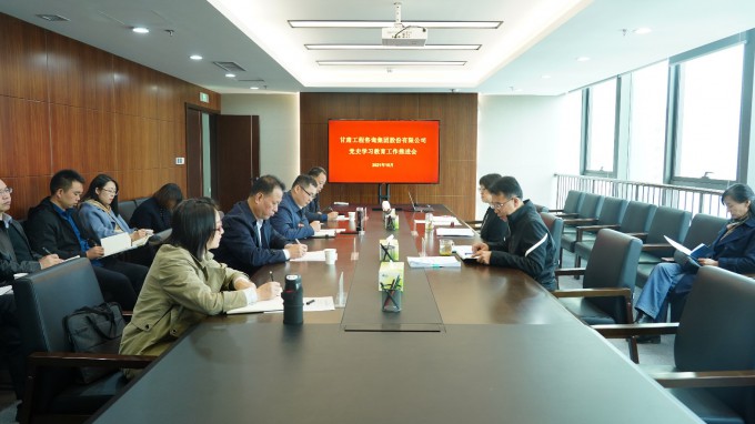 米兰网页版登录入口召开党史学习教育工作推进会