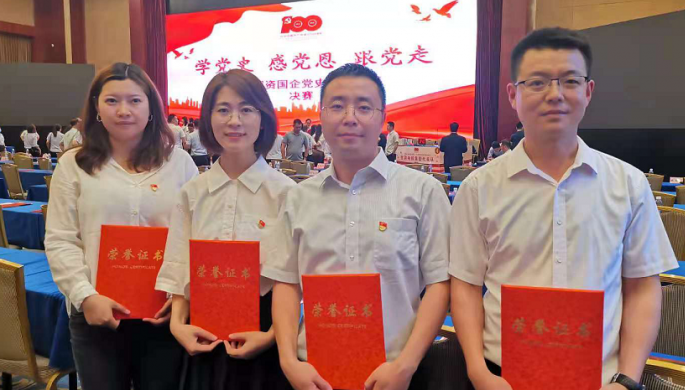 米兰网页版登录入口荣获“学党史  感党恩  跟党走”<br/>甘肃国资国企党史知识竞赛“优秀奖”
