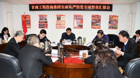 米兰网页版登录入口纪委开展全面从严治党督查