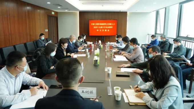 掀起学习热潮　积聚创业力量（二）米兰网页版登录入口召开民主党派人士党的十九届六中全会精神学习交流会