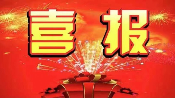 喜报！米兰网页版登录入口在2021年国家注册建筑师资格考试及2021年国家注册监理工程师资格考试中成绩喜人