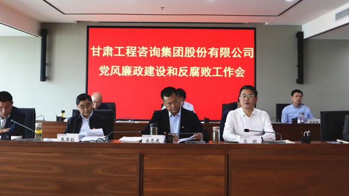 米兰网页版登录入口召开<br/>2021年党风廉政建设和反腐败工作会议