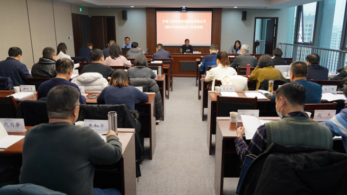 米兰网页版登录入口举办2021年度监事会工作培训班