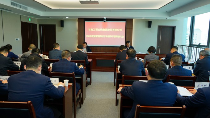 米兰网页版登录入口召开2021年度省管领导班子和领导干部考核大会