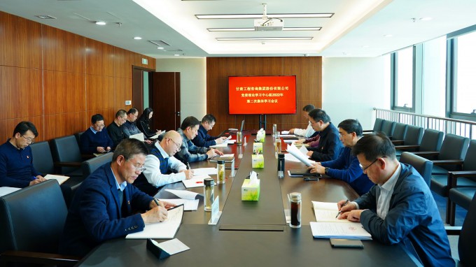 米兰网页版登录入口召开党委理论学习中心组2022年第二次集体学习会议