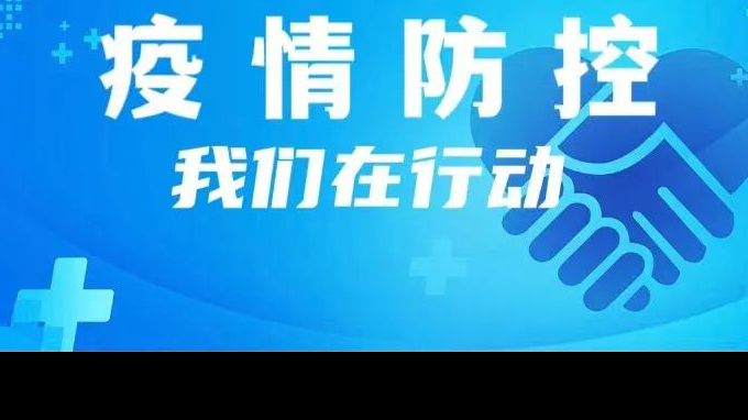 米兰网页版登录入口致广大职工的一封信
