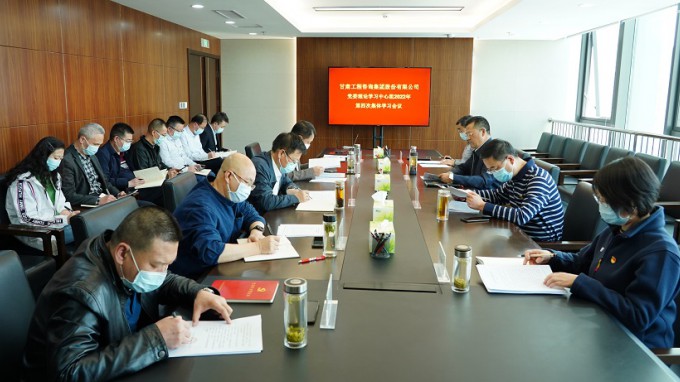 米兰网页版登录入口召开党委理论学习中心组2022年第四次集体学习会议