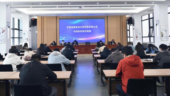 米兰网页版登录入口子公司开展内控体系知识竞赛