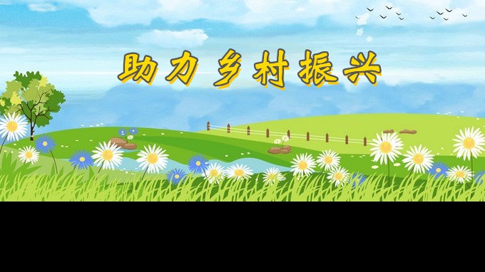 米兰网页版登录入口多措并举 大力推进帮扶工作深入开展丨交通监理公司篇