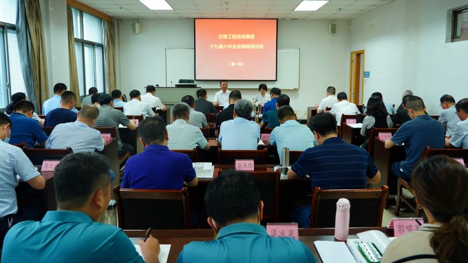 米兰网页版登录入口举办党的十九届六中全会精神培训班