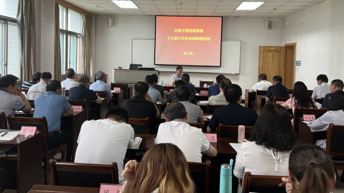 米兰网页版登录入口党的十九届六中全会精神第二期培训班开班
