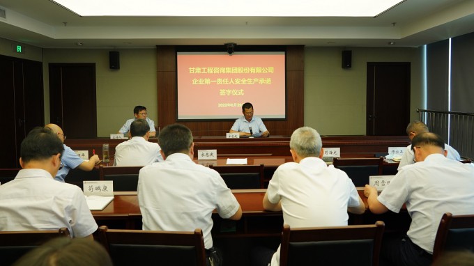 米兰网页版登录入口召开安全生产工作会议