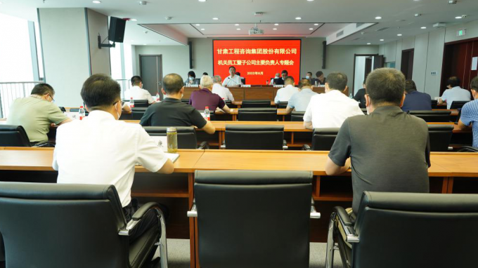 建设高素质总部机关  营造清正干事环境米兰网页版登录入口召开总部员工暨子公司主要负责人专题会议