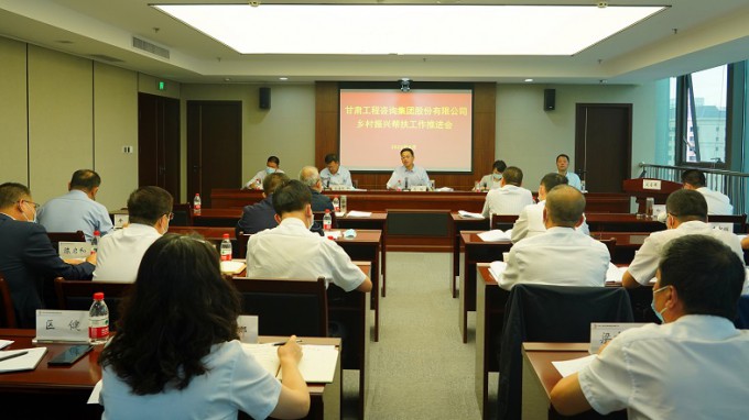 履行国企责任担当  深入推进帮扶工作米兰网页版登录入口召开乡村振兴帮扶工作推进会 安排部署推进帮扶工作