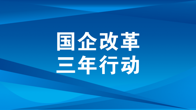 深化改革促发展 股权激励赋新能米兰网页版登录入口高质量发展成效显现