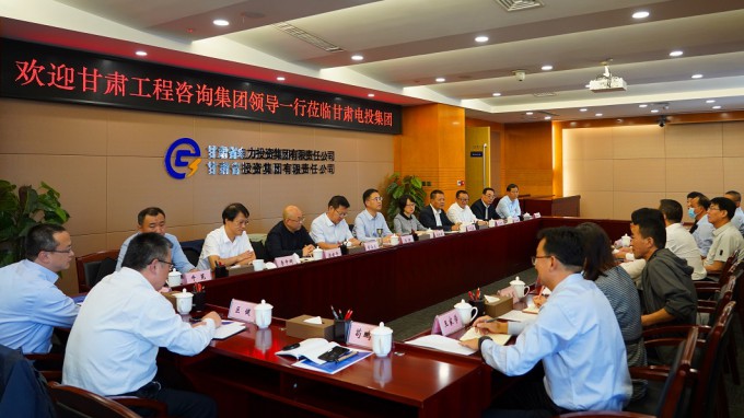 米兰网页版登录入口与甘肃电投集团交流座谈