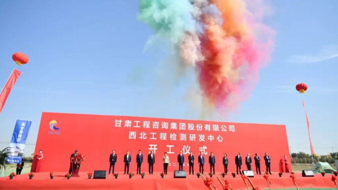米兰网页版登录入口西北工程检测研发中心开工建设