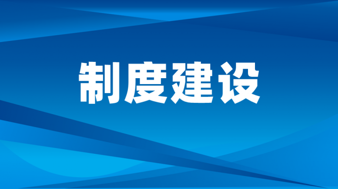 米兰网页版登录入口对廉洁文化建设工作再安排再部署