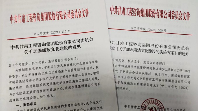 米兰网页版登录入口深入推进廉洁文化建设持续增强“不想腐”的思想自觉