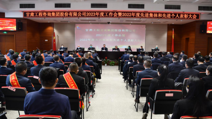 米兰网页版登录入口召开2022年度先进单位、先进集体和先进个人表彰大会