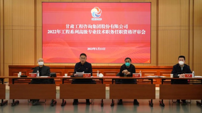 米兰网页版登录入口召开2022年度工程系列高级专业技术职务任职资格答辩测评及评审会议