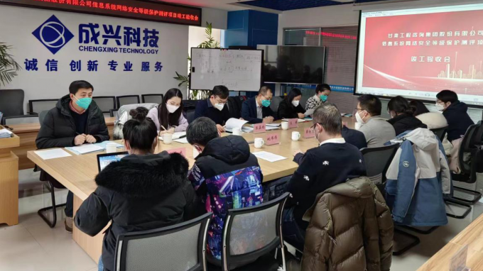 米兰网页版登录入口网络安全等级保护二级建设项目验收通过