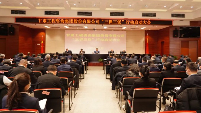 米兰网页版登录入口召开“三抓三促”行动启动大会