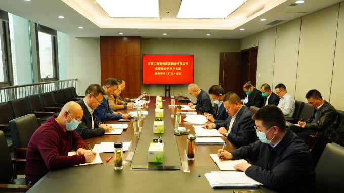 抓学习 促提升 ▏米兰网页版登录入口党委理论学习中心组举行习近平新时代中国特色社会主义思想专题学习