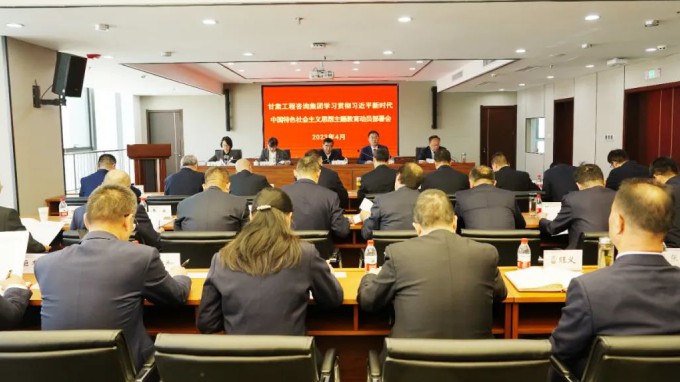 米兰网页版登录入口召开学习贯彻习近平新时代中国特色社会主义思想主题教育动员会议