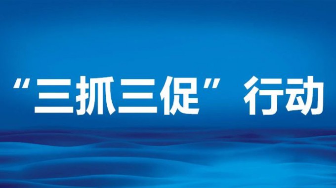 米兰网页版登录入口召开组织部长专题会议