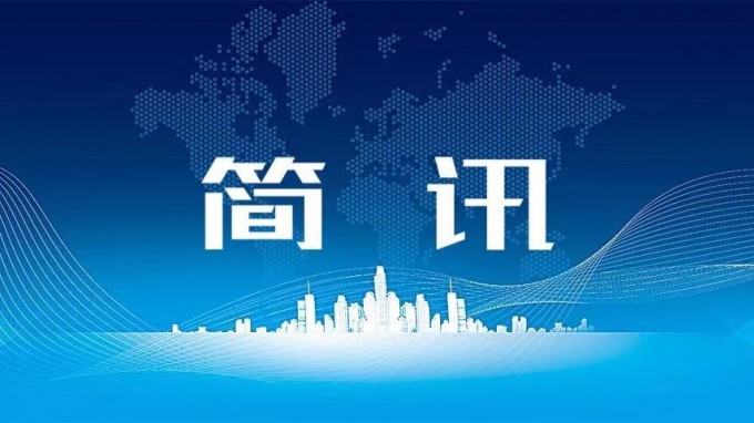 提高财务思维能力 加强财务管控水平—米兰网页版登录入口开展子公司领导班子成员财税知识培训