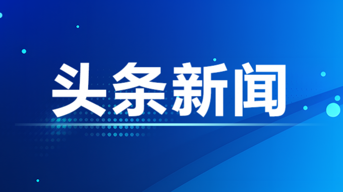 实干争春早 拼搏赢佳绩——米兰网页版登录入口全力冲刺首季“开门红”