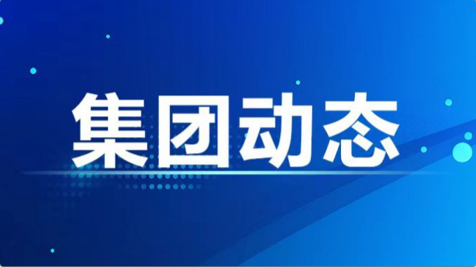 米兰网页版登录入口各级党组织开展庆“七一”系列活动