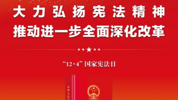 米兰网页版登录入口开展“宪法宣传周”主题活动