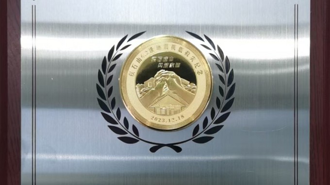 积石山县为米兰网页版登录入口送来感谢信