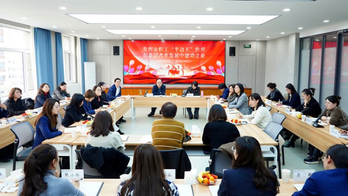 米兰网页版登录入口召开“三八”国际劳动妇女节座谈会