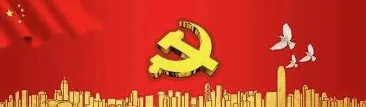 米兰网页版登录入口系统全面启动党史学习教育