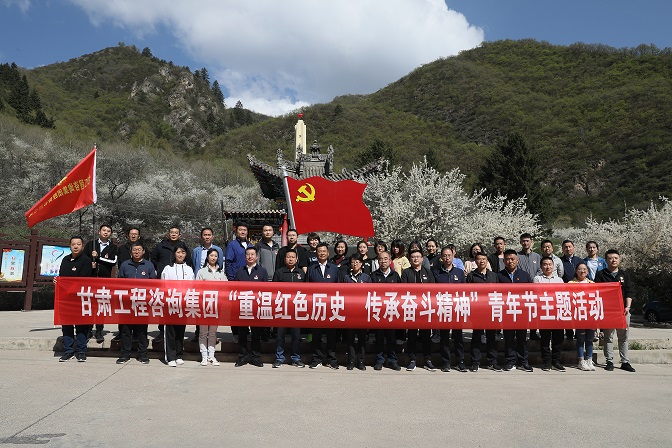重温红色历史 传承奋斗精神<br/>米兰网页版登录入口组织开展青年节主题活动