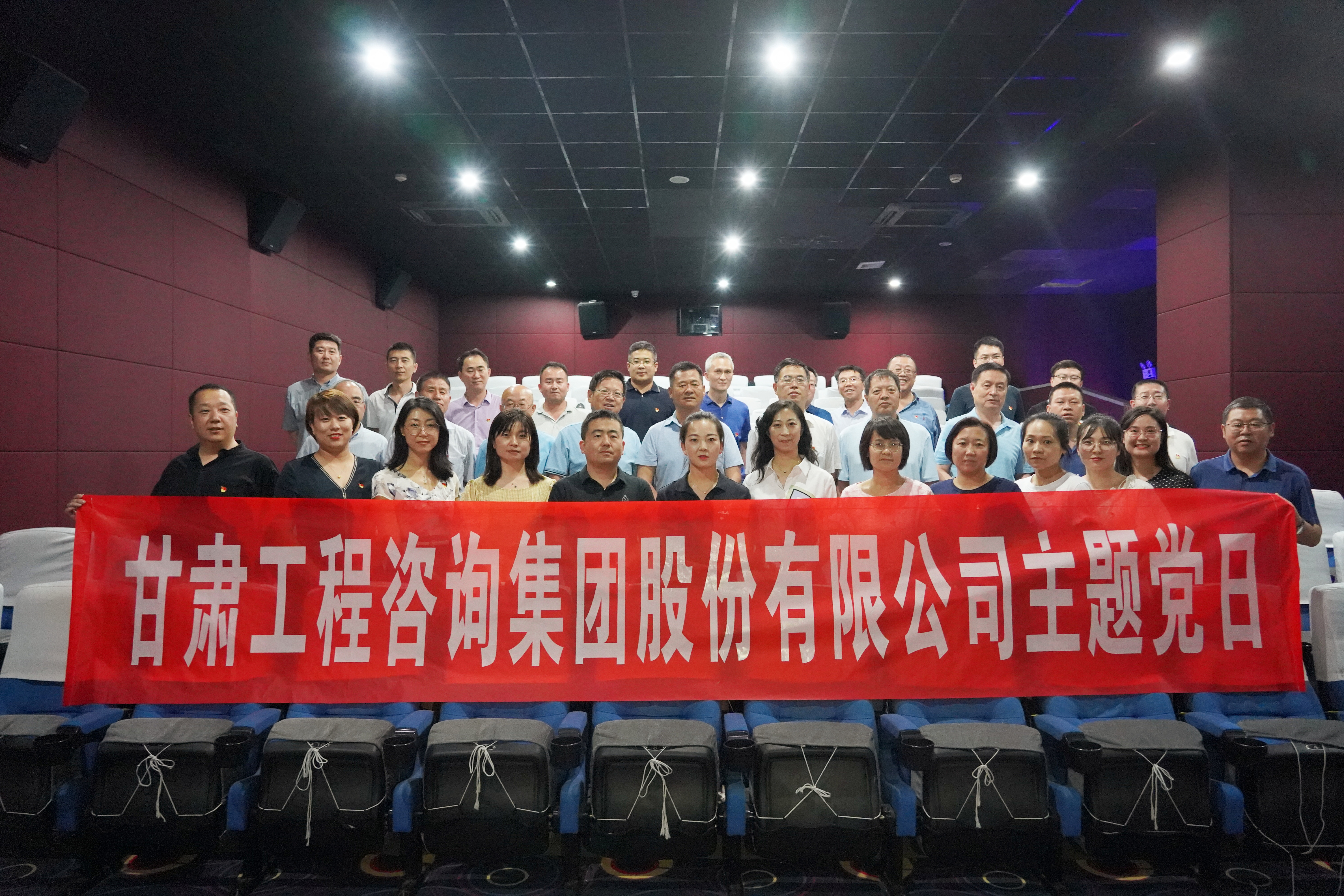米兰网页版登录入口机关党委开展“看电影 学党史”主题党日活动