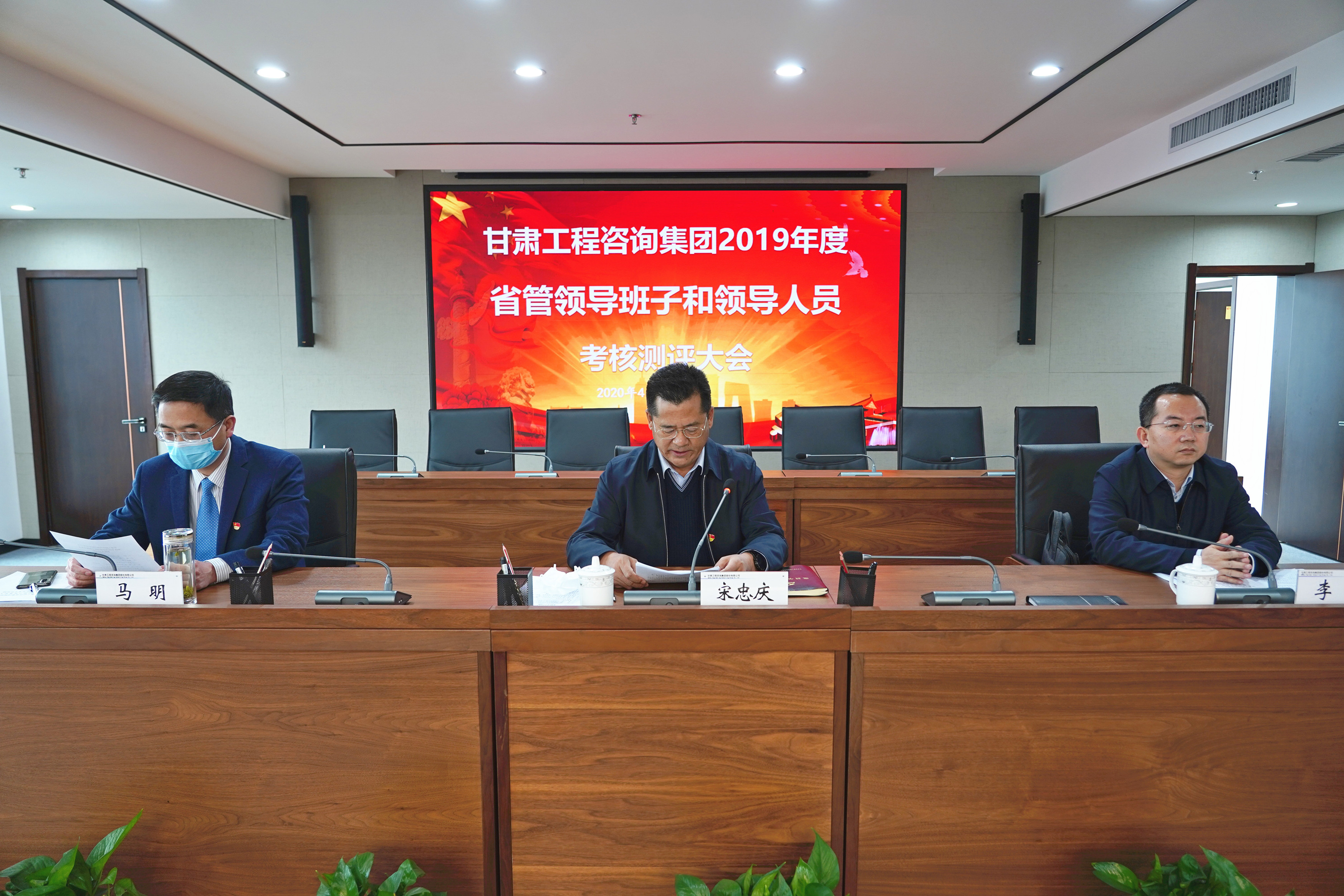 米兰网页版登录入口召开2019年度<br/>省管领导班子和领导人员考核述职测评大会