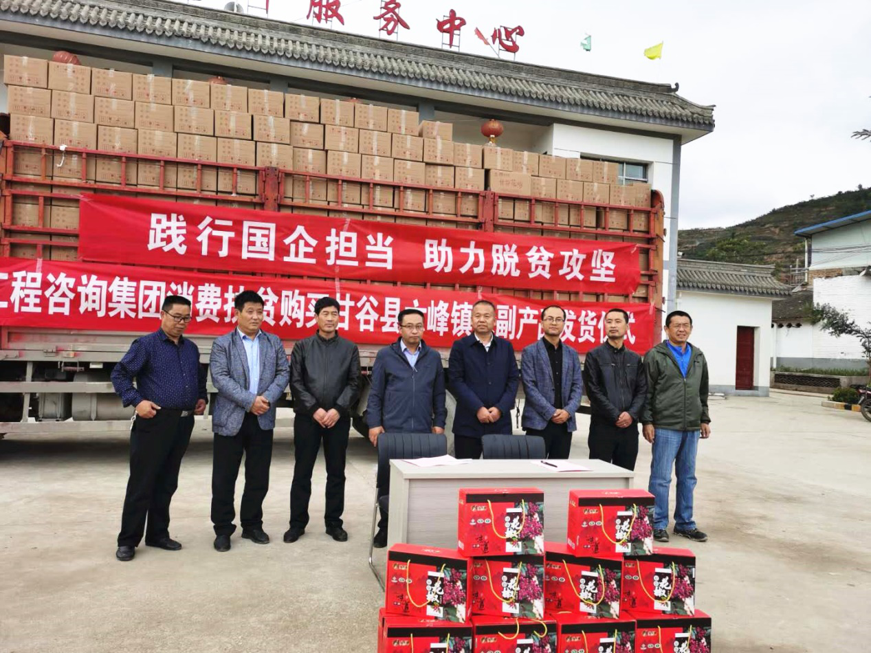 践行国企责任 助力脱贫攻坚<br/>米兰网页版登录入口积极开展消费扶贫