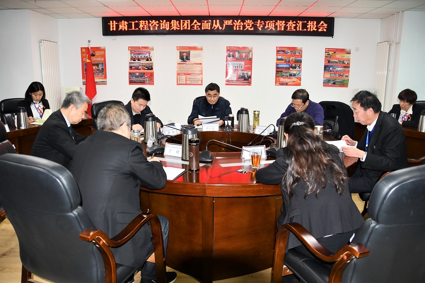 米兰网页版登录入口纪委开展全面从严治党督查