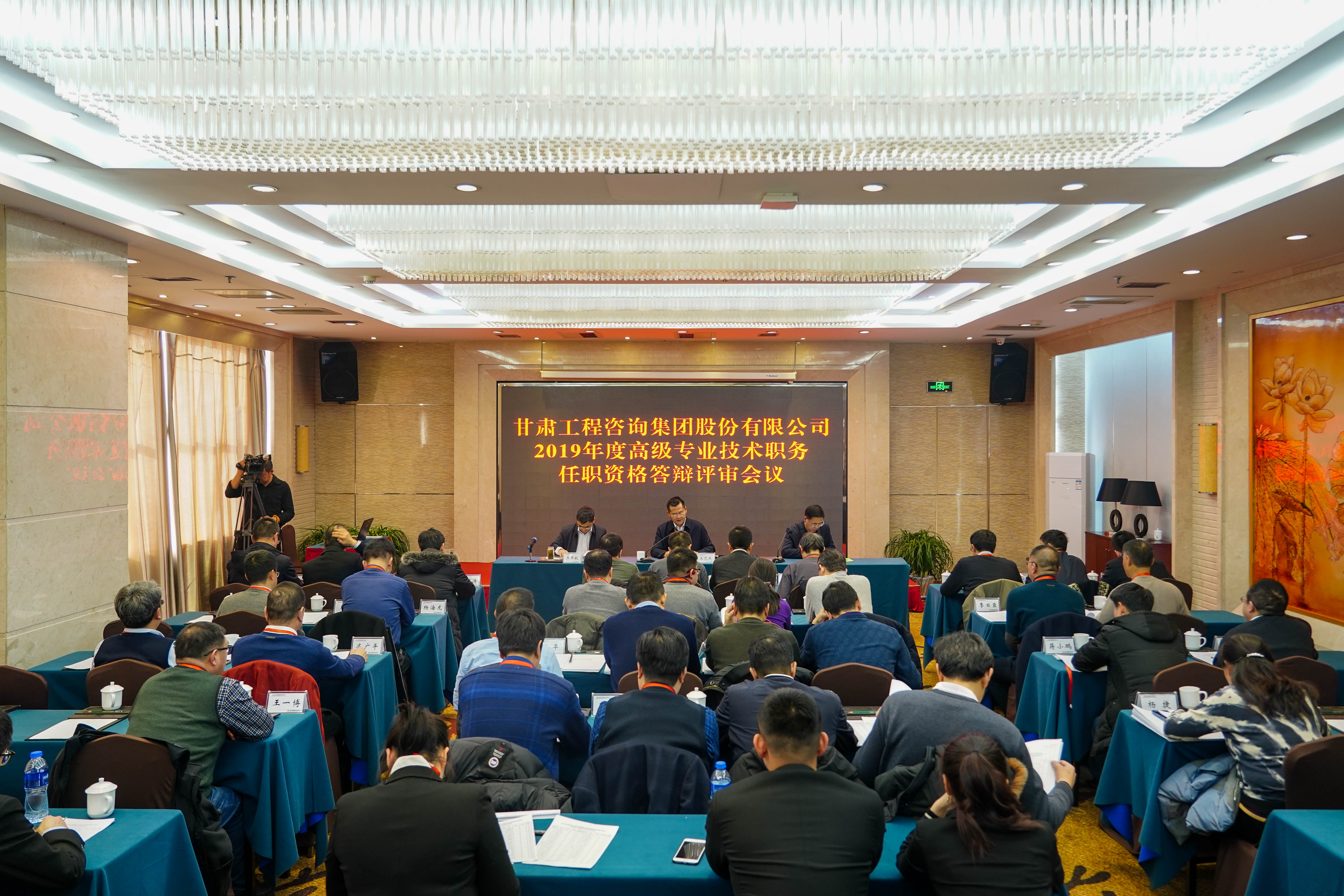 实施人才强企战略  加强人才队伍建设<br/>米兰网页版登录入口召开工程系列高评会
