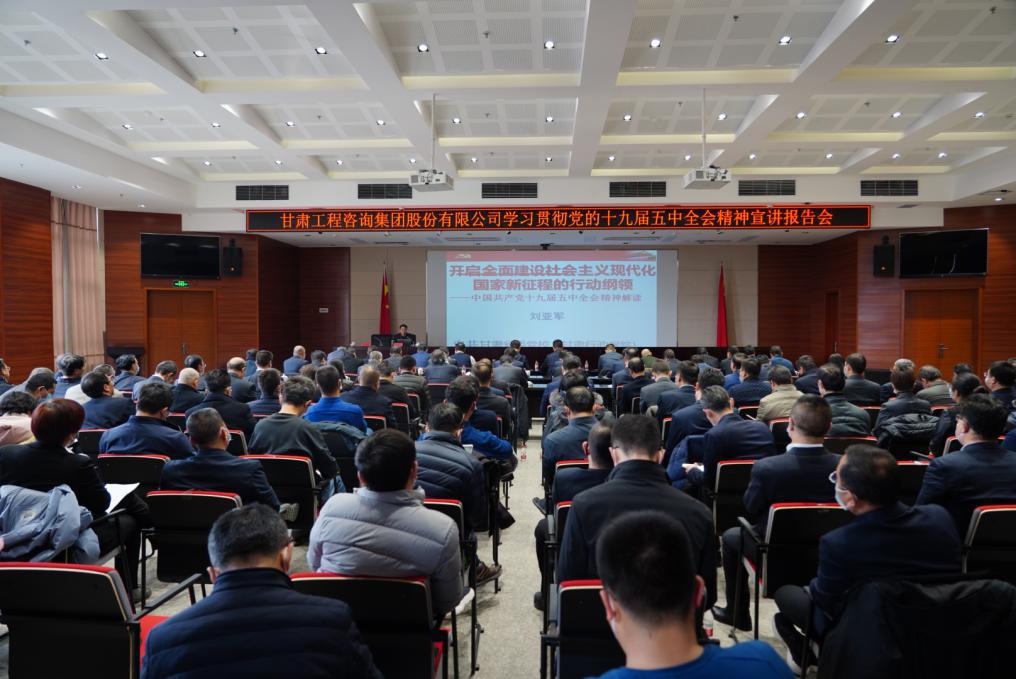 米兰网页版登录入口全面学习贯彻十九届五中全会精神