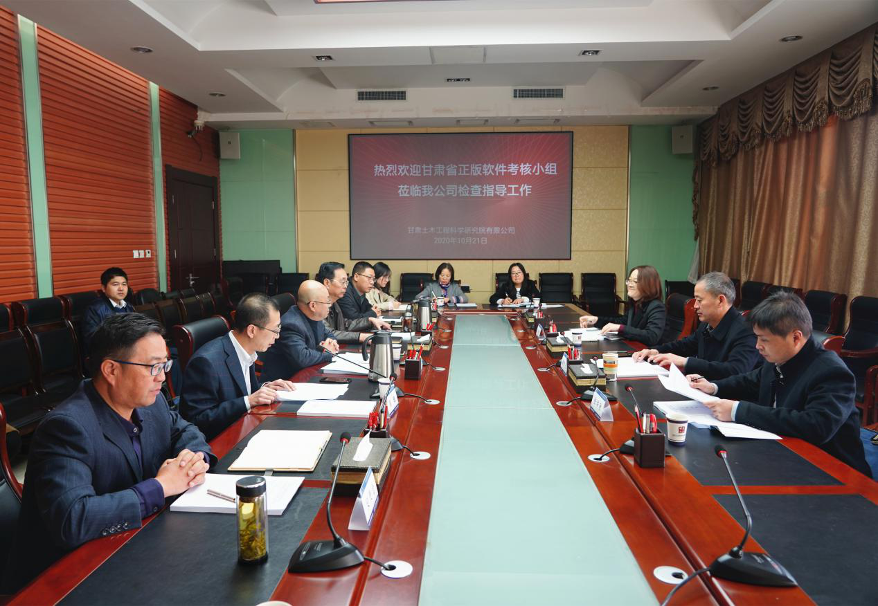 米兰网页版登录入口顺利通过省属企业<br/>软件正版化年度考核工作