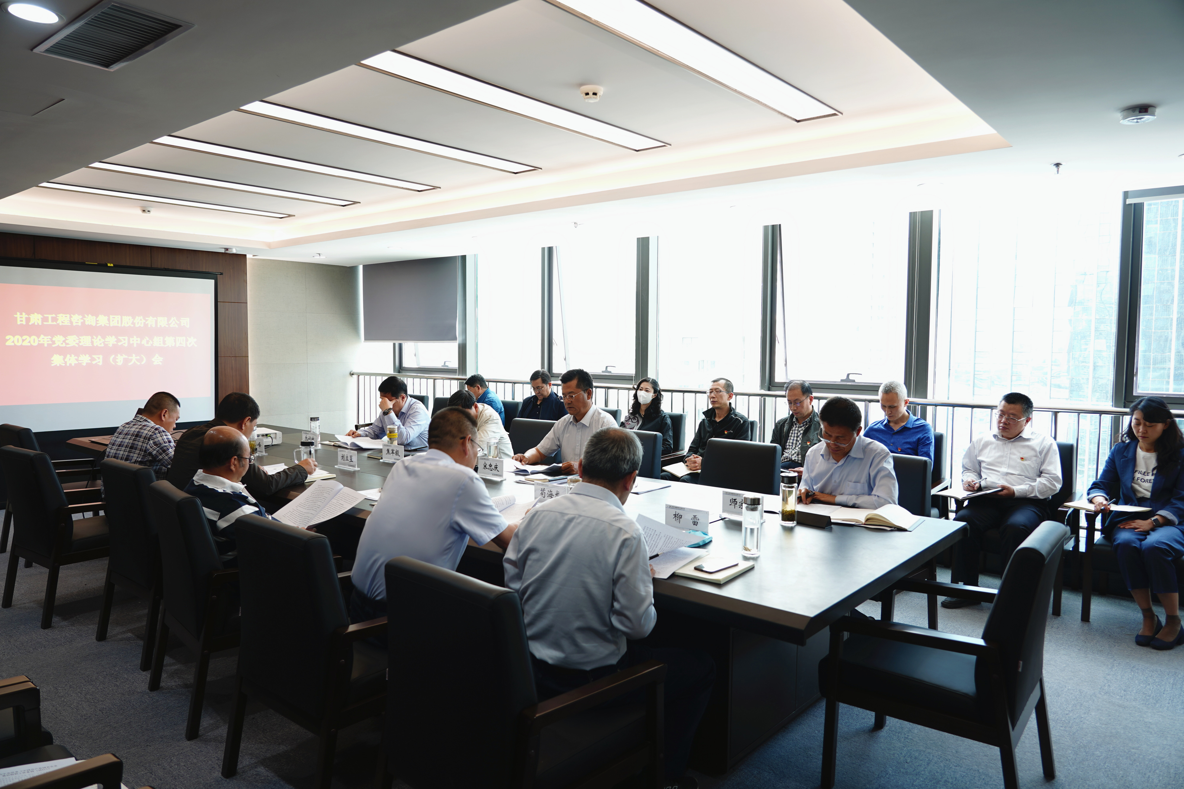 米兰网页版登录入口组织召开2020年党委<br/>理论学习中心组第四次集体学习(扩大)会