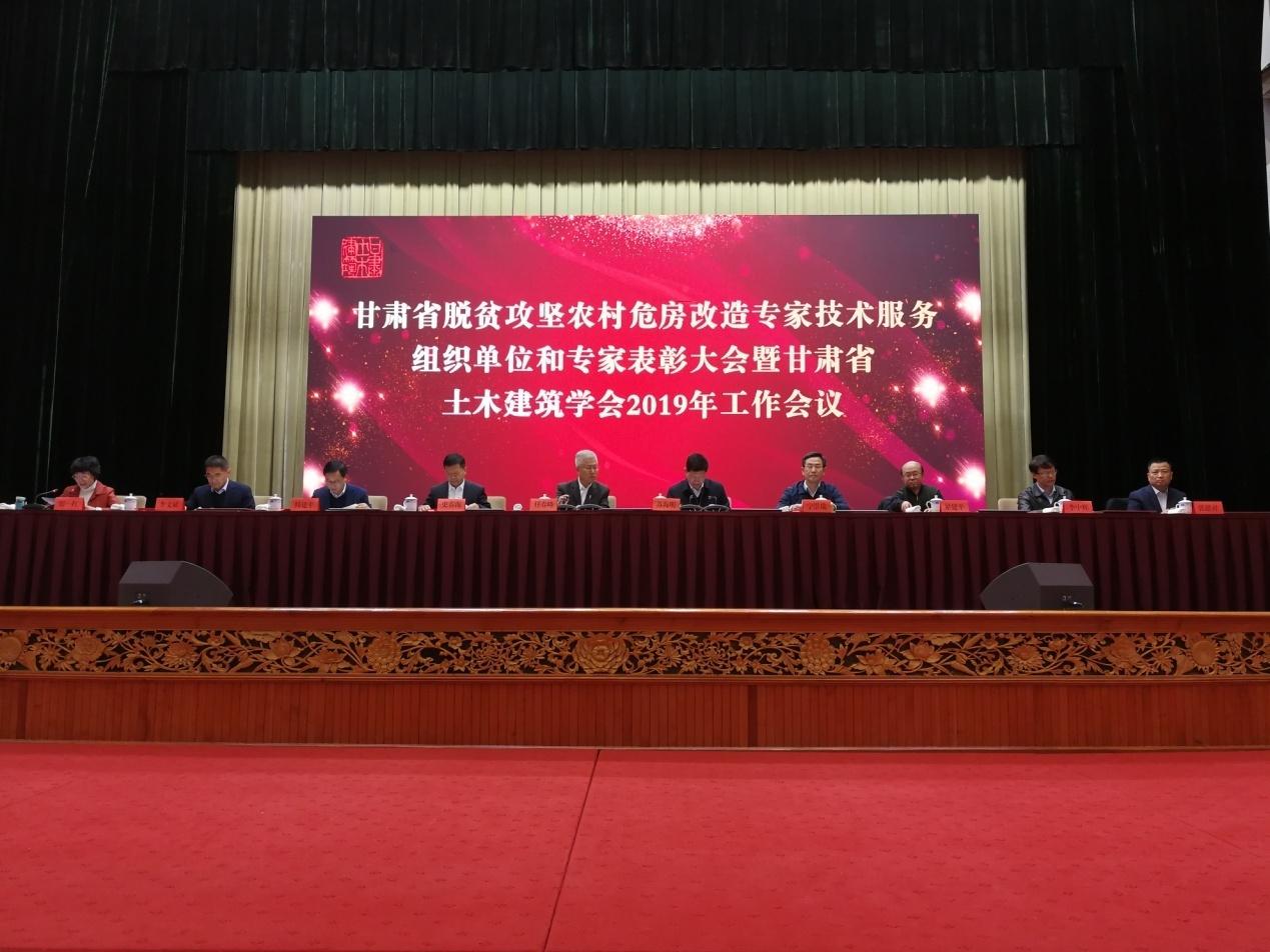 米兰网页版登录入口4家子公司<br/>受到省土木建筑学会表彰