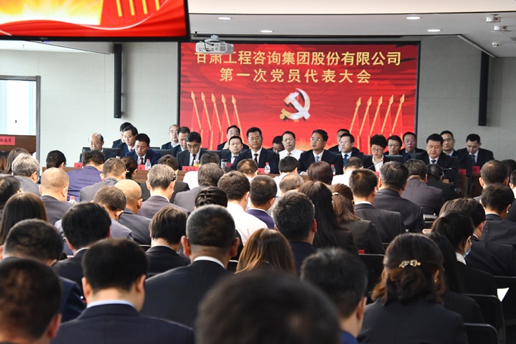 坚定发展信心  凝聚奋斗力量<br/>--中国共产党米兰网页版登录入口第一次代表大会侧记